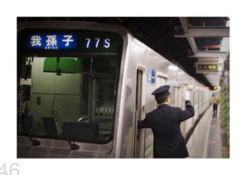 Tokyo Metro, Japan.